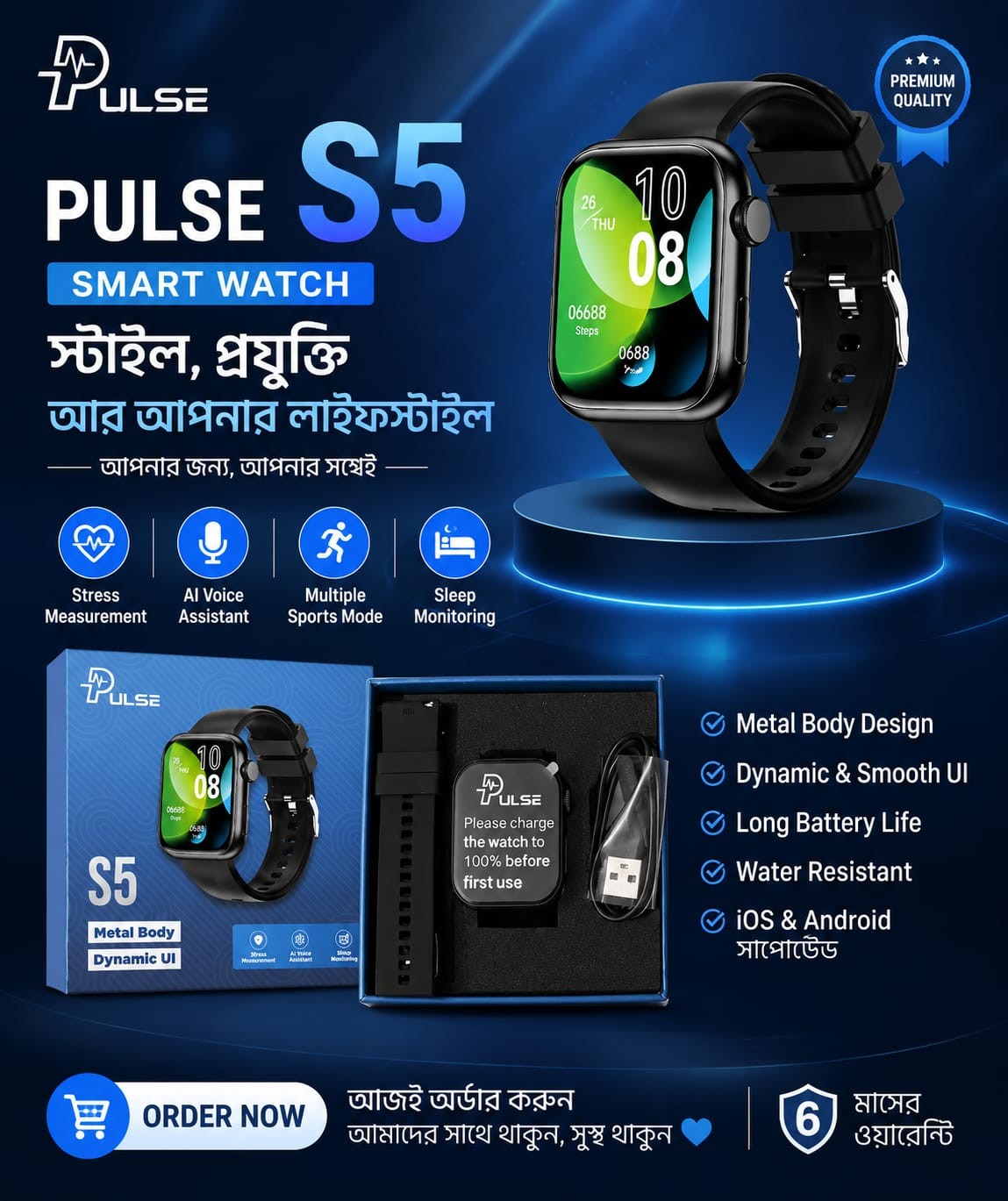 Pulse smart watch(Model S-5) 1 YEAR REPLACEMENT WARRANTY