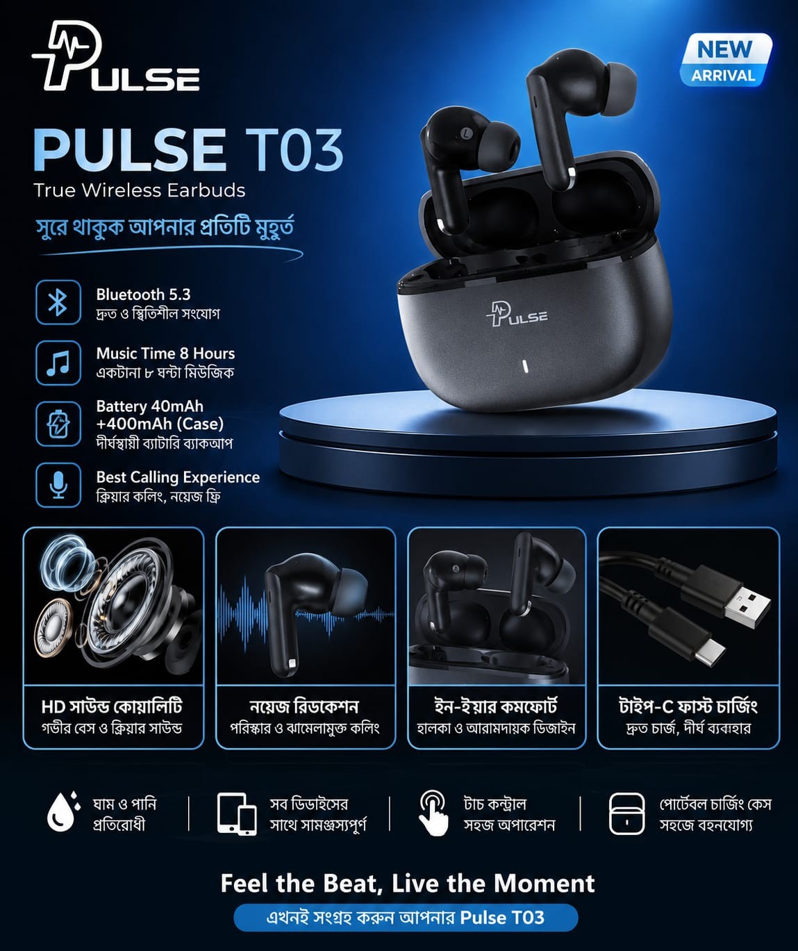 pulse T-03 TWS EARBUDS-7 MONTHS  REPLACEMENT WARRANTY) )