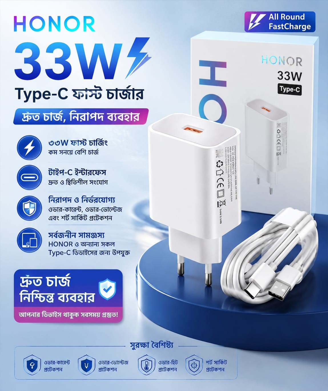 HONOR 33 watt type-c charger