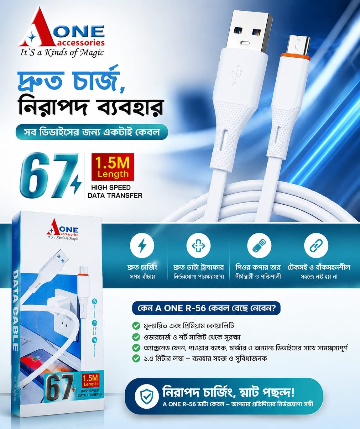 A one R-56 type-c data cable