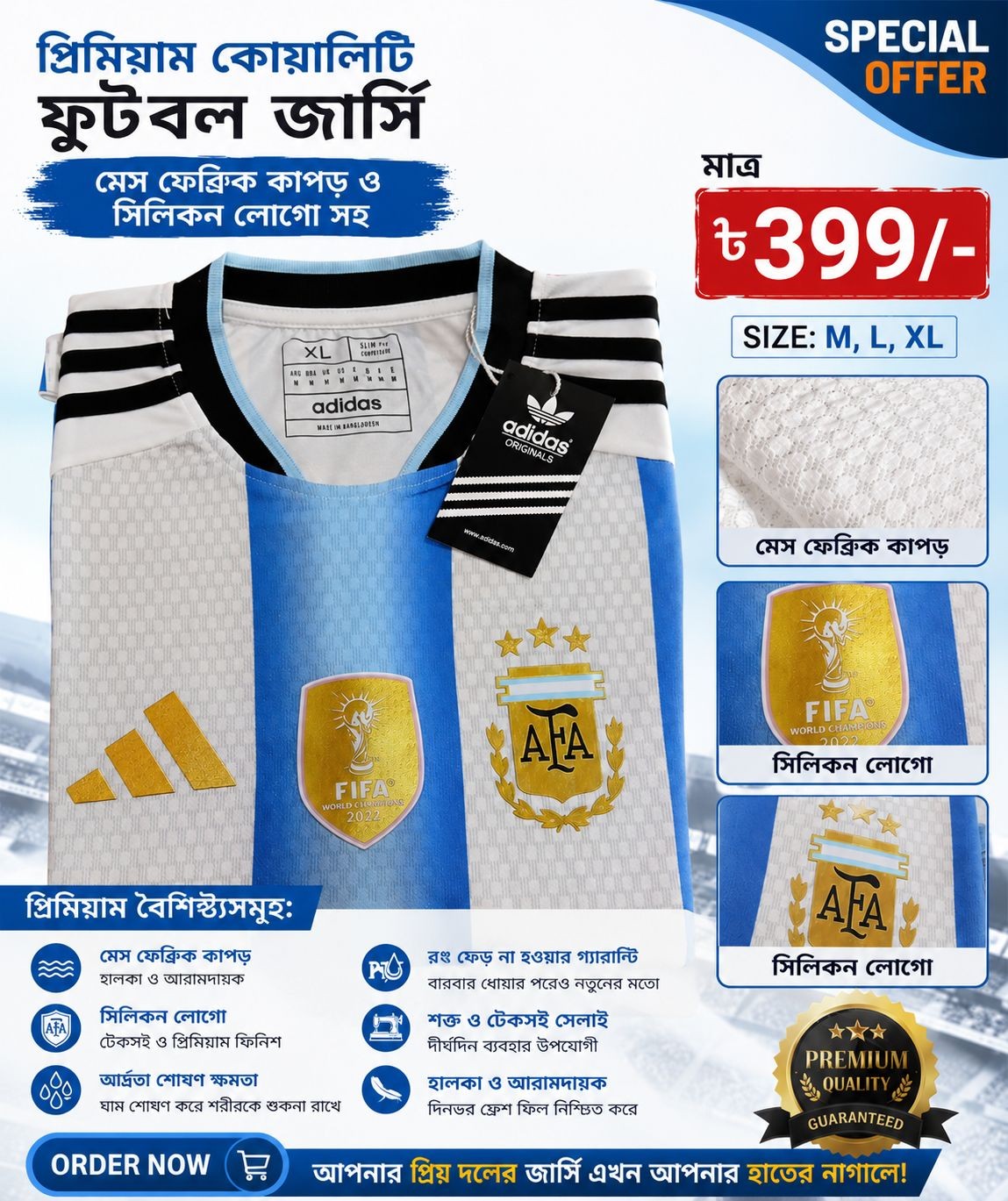Argentina World Cup Home Jersey
